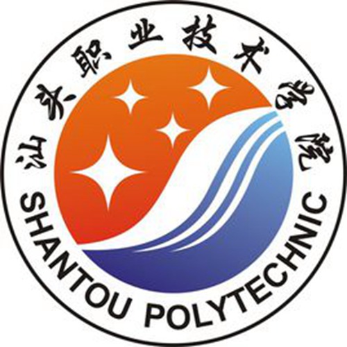 汕头职业技术学院是公办还是民办大学？