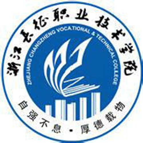 浙江长征职业技术学院是公办还是民办大学? 浙江长征职业技术学院是公办还是民办大学?