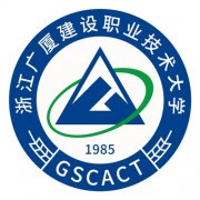 浙江广厦建设职业技术大学是几本-是二本还是三本大学？