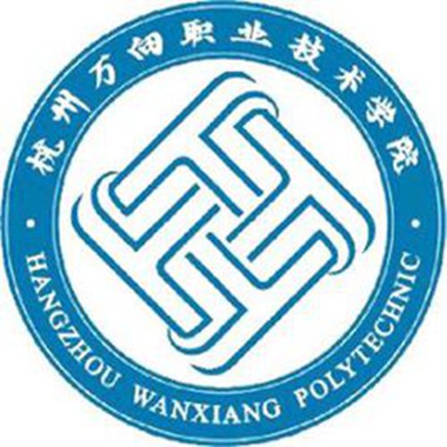 杭州万向职业技术学院是公办还是民办大学? 杭州万向职业技术学院是公办还是民办大学?