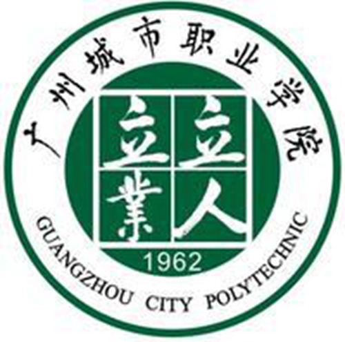 广州城市职业学院是双高计划院校吗？