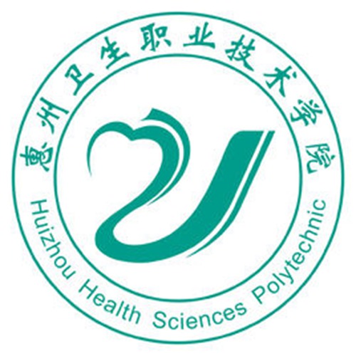 惠州卫生职业技术学院是公办还是民办大学? 惠州卫生职业技术学院是公办还是民办大学?