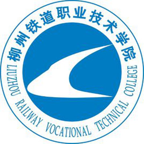 柳州铁道职业技术学院是双高计划院校吗？