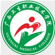 2023年广西卫生职业技术学院对口招生简章