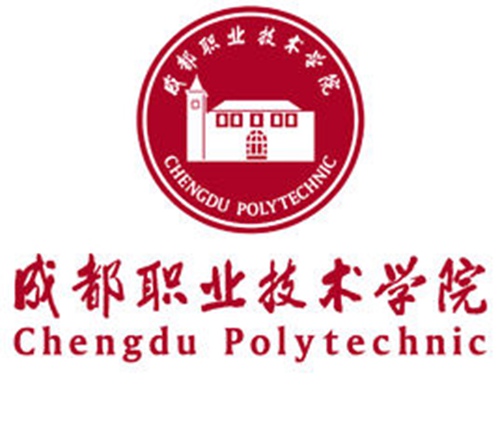 成都职业技术学院是双高计划院校吗？