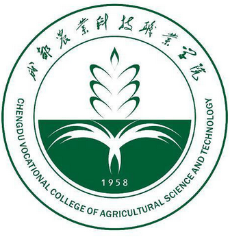 成都农业科技职业学院是大专吗，是大专还是中专？