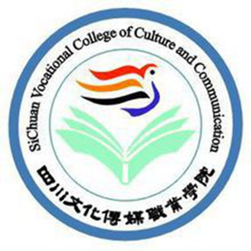 四川文化传媒职业学院是双高计划院校吗？