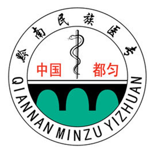 黔南民族医学高等专科学校是双高计划院校吗？