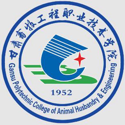 甘肃畜牧工程职业技术学院怎么样_好不好