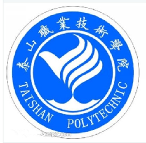 2021年泰山职业技术学院单独招生和综合评价招生章程