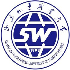 山东外事职业大学是几本-是二本还是三本大学？