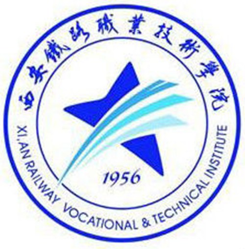 2023年西安铁路职业技术学院招生章程