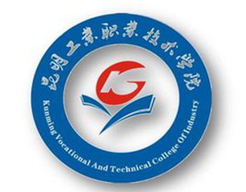 昆明工业职业技术学院是大专吗，是大专还是中专？