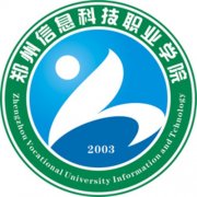 2023年郑州信息科技职业学院单招章程