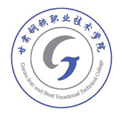 甘肃钢铁职业技术学院怎么样_好不好