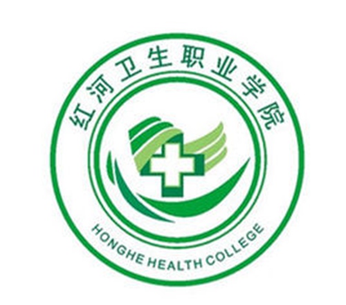 2023年红河卫生职业学院单招简章