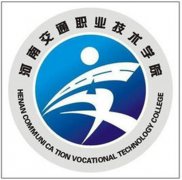 2023年河南交通职业技术学院单招章程