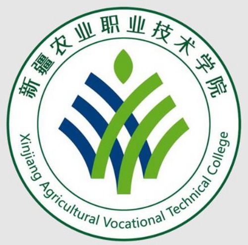 新疆农业职业技术学院是双高计划院校吗？