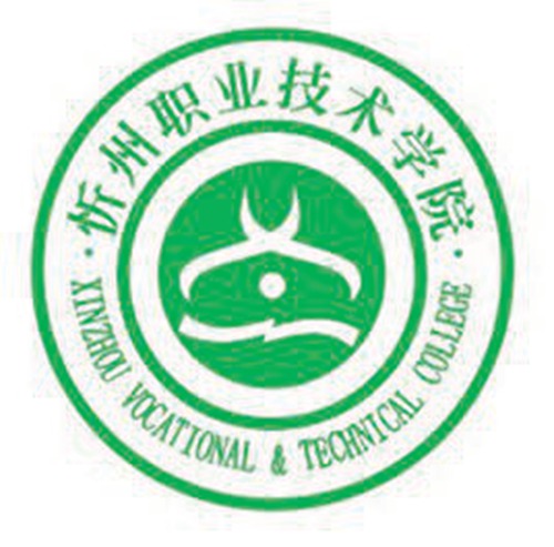 忻州职业技术学院是大专吗，是大专还是中专？