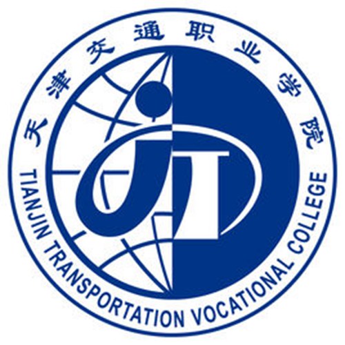 2023年天津交通职业学院高职分类考试招生简章