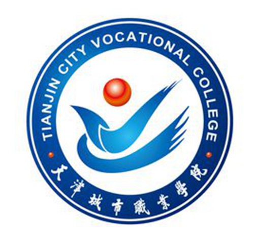 天津城市职业学院是大专吗，是大专还是中专？
