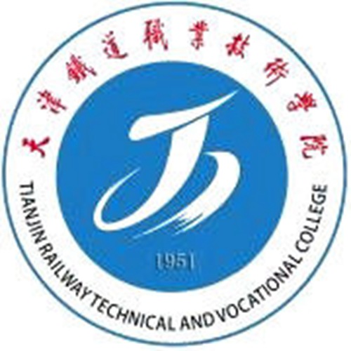 天津铁道职业技术学院是大专吗，是大专还是中专？