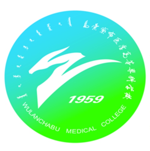 2023年乌兰察布医学高等专科学校招生章程