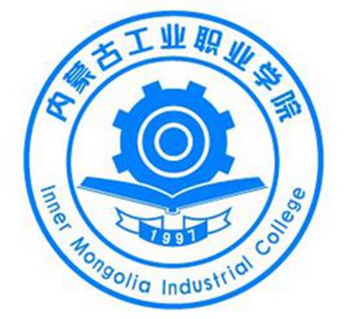 内蒙古工业职业学院是双高计划院校吗？