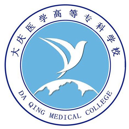 大庆医学高等专科学校是公办还是民办大学? 大庆医学高等专科学校是公办还是民办大学?