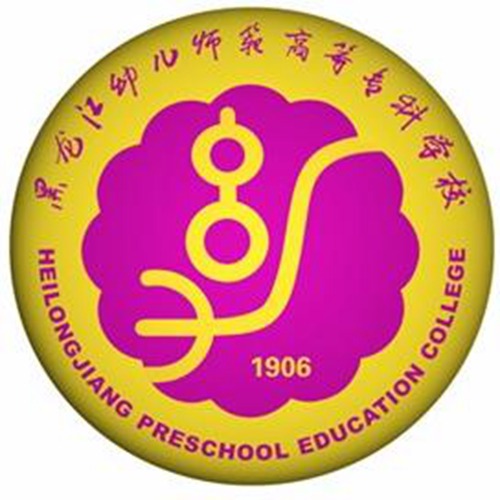 黑龙江幼儿师范高等专科学校是公办还是民办大学? 黑龙江幼儿师范高等专科学校是公办还是民办大学?