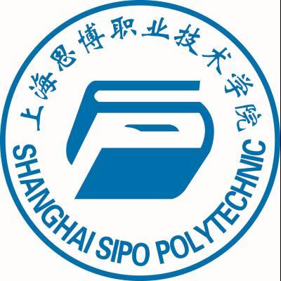 上海思博职业技术学院是双高计划院校吗？