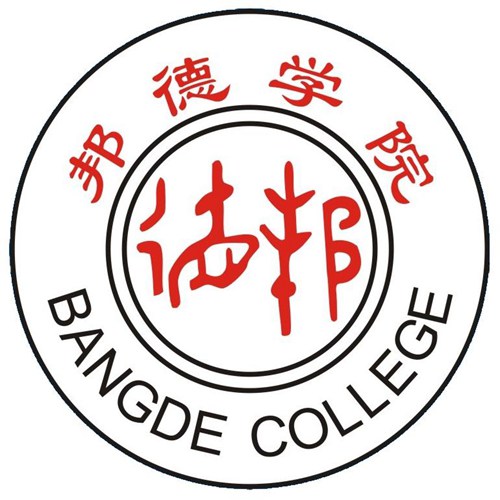 上海邦德职业技术学院是双高计划院校吗？
