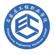 2023年石家庄工程职业学院单招简章
