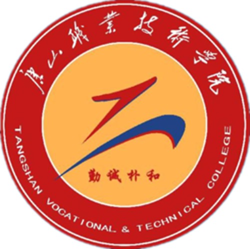 唐山职业技术学院奖学金有哪些，一般多少钱?