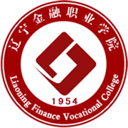 辽宁金融职业学院是几本-是本科还是专科学校？