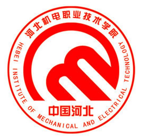 河北机电职业技术学院是大专吗，是大专还是中专？