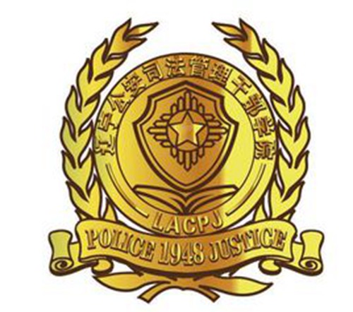 辽宁政法职业学院学费多少钱一年-各专业收费标准 辽宁政法职业学院学费多少钱一年-各专业收费标准