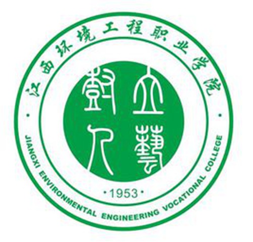 江西环境工程职业学院怎么样_好不好 江西环境工程职业学院怎么样_好不好