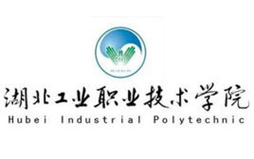 湖北工业职业技术学院是双高计划院校吗？