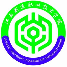 江西制造职业技术学院是双高计划院校吗？