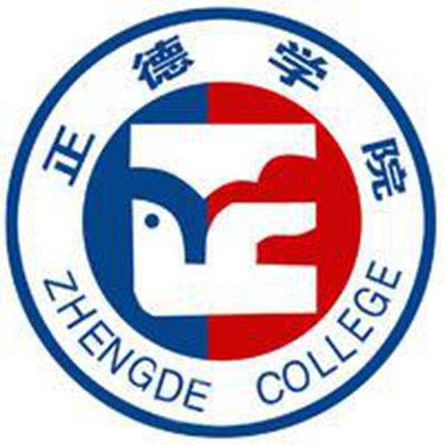 正德职业技术学院怎么样_好不好 正德职业技术学院怎么样_好不好