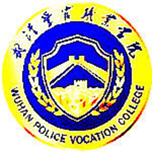 武汉警官职业学院是公办还是民办大学？