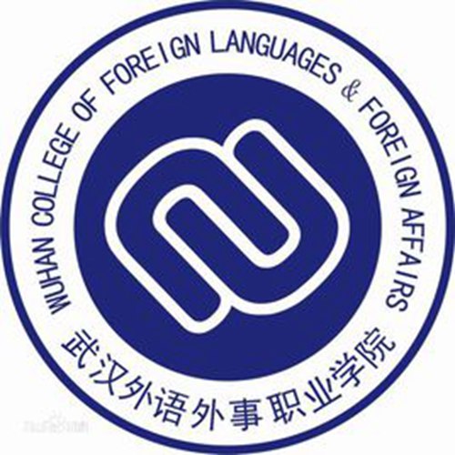 武汉外语外事职业学院学费多少钱一年-各专业收费标准 武汉外语外事职业学院学费多少钱一年-各专业收费标准