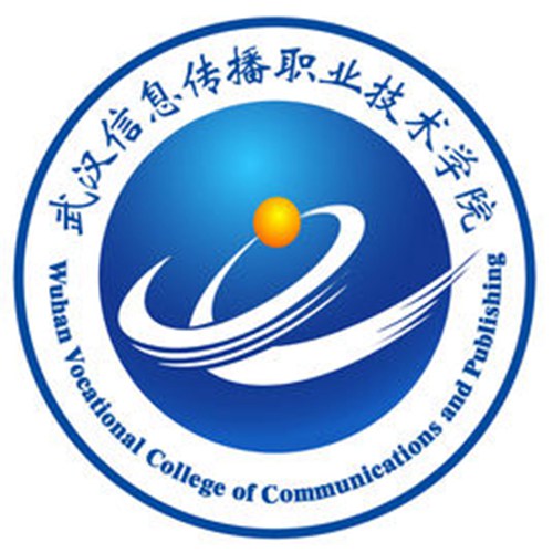 武汉信息传播职业技术学院是大专吗，是大专还是中专？