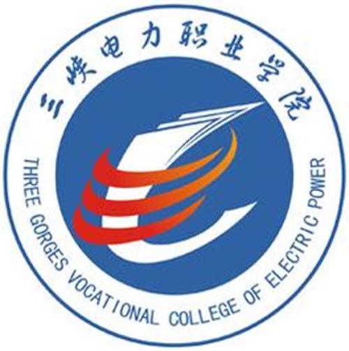 2023三峡电力职业学院学费多少钱一年-各专业收费标准
