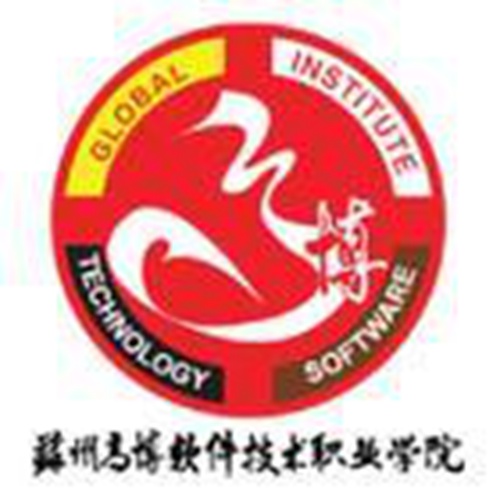 苏州高博软件技术职业学院是双高计划院校吗？