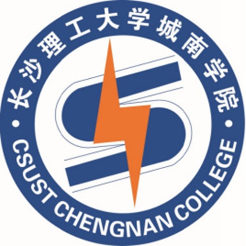 2023年长沙理工大学城南学院招生章程