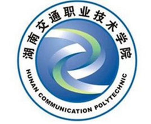 湖南交通职业技术学院是公办还是民办大学？