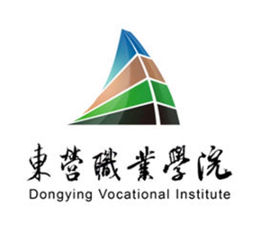 东营职业学院是大专吗，是大专还是中专？