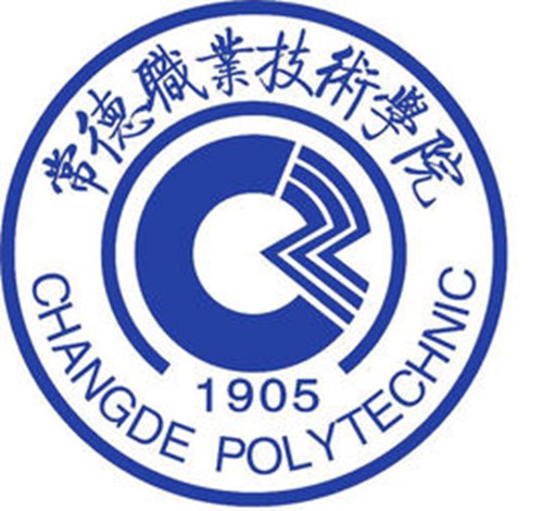 常德职业技术学院是双高计划院校吗？